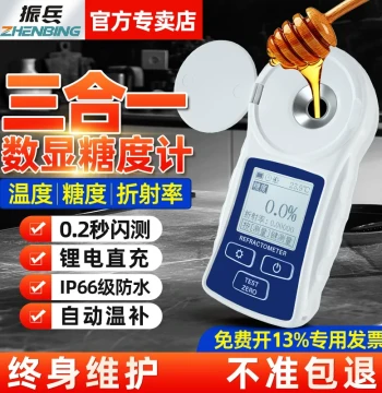 Zhenbing High-Precision Refractometer for Sugar Content, Fruit & Beverage Concentration Detector, Lithium Battery Temperature Brix Meter