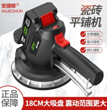 German Anjieshun Tile Leveling Machine, Floor Tiling Tool, Vibratory Leveler, Handheld Vibrating Wall Tile Flattener