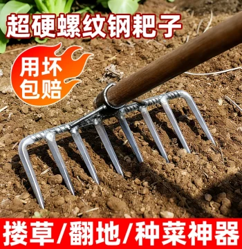Rebar Tine Rake Grab Hook Traditional Farm Tool for Raking Grass Soil Loosening Turning Vegetable Planting Artifact Old-Style Three-Tine Rake