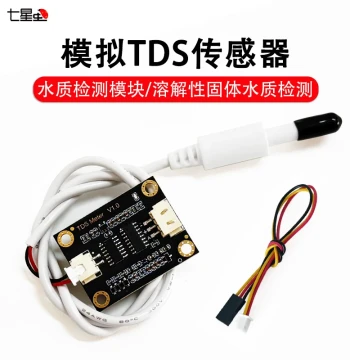 7StarBug Analog TDS Sensor Water Conductivity Sensor Water Quality Liquid Detection Module