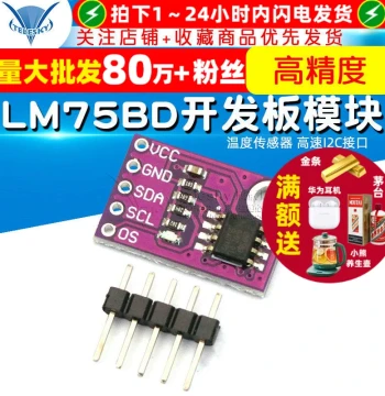 LM75 Temperature Sensor High-Speed I2C Interface High Precision LM75BD/LM75AD Development Board Module
