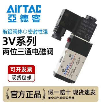 AirTAC Solenoid Valve, 2-Position 3-Way Electronic Air Valve Normally Closed 3V110-06/3V210-08/3V310-10NC