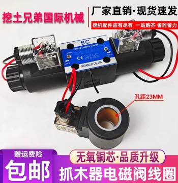 Excavator Retrofit Rotating Electric Grapple: Wood Grabber with Eagle-Beak Clamp, Electronic Valve, Solenoid Valve Parts