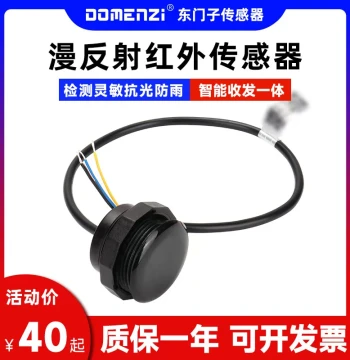 Infrared Human Body Detection Module, Long-Range Diffuse Reflection IR Sensor, Embedded Photoelectric Switch Sensor