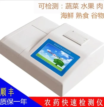 Food Safety Detector for Institutional Canteens, Pesticide Residue Tester for Hospital and School Vegetable Supplies