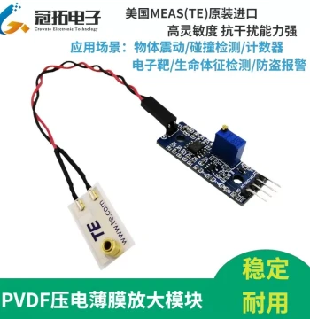 PVDF Piezoelectric Film Sensor LDT0-028K Charge Amplifier Module Kit - Original Vibration and Impact Detection