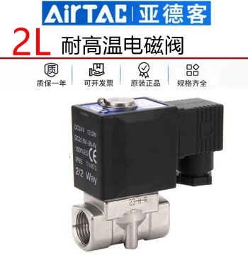 AIRTAC 304 Stainless Steel Steam Solenoid Valve: High-Temperature Water Valve Models 2L030-08, 2L050-10/15, 24V