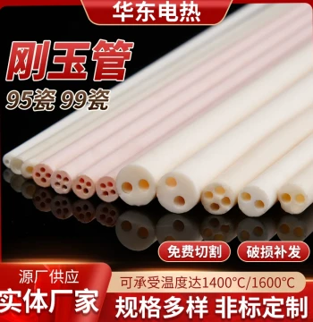 95% and 99% High-Purity Double-Hole and Four-Hole Corundum Tubes, Thermocouple Cores, Multi-Hole Tubes, Ceramic Tubes from 3MM to 60MM