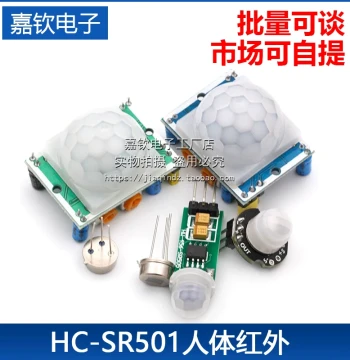 HC-SR501 RD-624 Human Body Infrared Induction Electronic Module, PIR Sensor Probe and Induction Switch