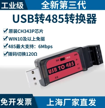 Industrial Grade USB to RS485/TTL Communication Module, Driver-Free Bidirectional Transmission Serial Cable Converter