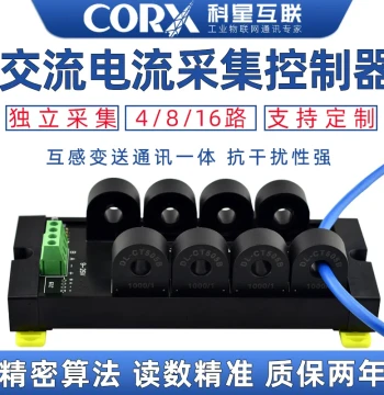 4/8/16-Channel RS485 AC/DC Hall Current Detection Module 0-600A Transmitter Mutual Inductance Acquisition Sensor