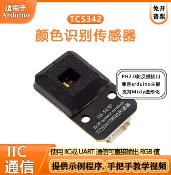 TCS34725 Color Recognition Sensor RGB Development Board Color Sensing Module with IIC Communication
