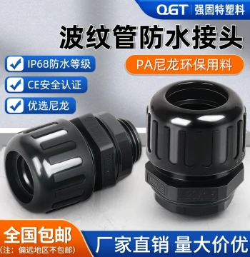 Corrugated Conduit Waterproof Connector, Nylon Fixed Head AD21.2 AD13 AD15.8 Waterproof Corrugated Tube Fitting
