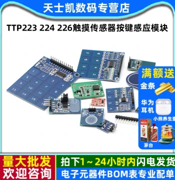 TTP223 224 226 Touch Sensor Touch Key Induction Module Proximity Switch Capacitive Momentary Type