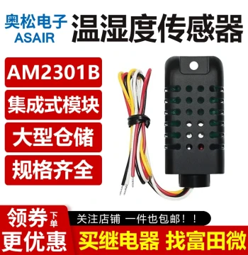 ASAIR Aosong AM2301B Integrated Temperature and Humidity Sensor Module, IIC Digital Signal, Strong Anti-Interference