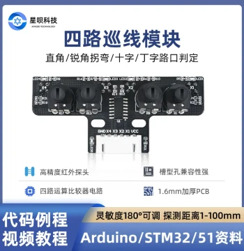 4-Channel Line Tracking Module for Smart Cars - Infrared Obstacle Avoidance and Path Finding Sensor for Robots