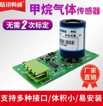 Methane Sensor Module Probe Ethane Propane Natural Gas CH4 Combustible Gas Transmitter Detection Module