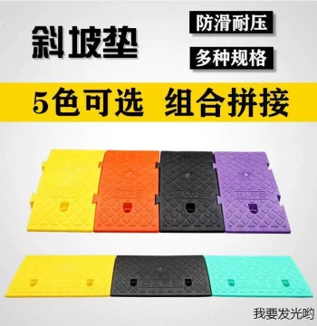 Home Vehicle Boarding Step Pad: Plastic Threshold Ramp, Curb Ramp, Thickened Driveway Slope Mat