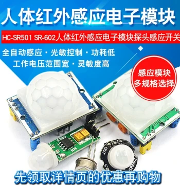 HC-SR501 RD-624 PIR Motion Sensor Module with Pyroelectric Probe and Switch