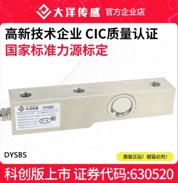 High-Precision Load Cell for Tension and Compression, Replacement for Toledo DYSBS Module in Reactor Batching Hoppers
