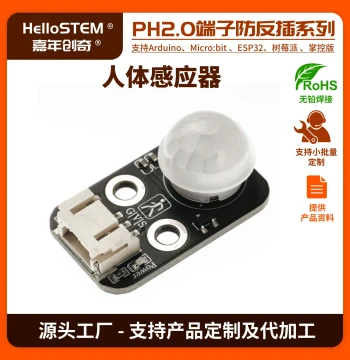 PIR Human Body Motion Sensor Module Compatible with Arduino Development Kits