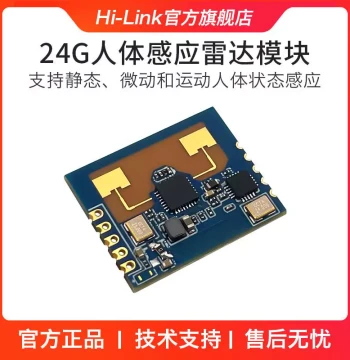 Hi-Link LD2401 Millimeter Wave Radar Sensor with Bluetooth 24G Human Presence Detection Module