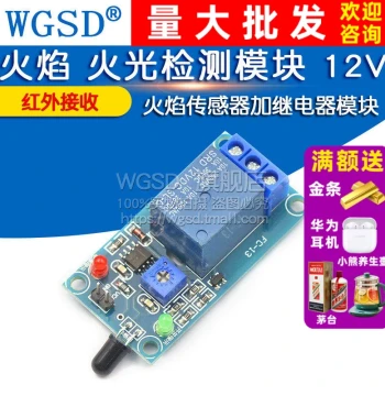 Flame and Fire Detection Module with Flame Sensor and Relay Module 12V Infrared Receiver Module