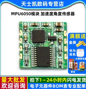 MPU6050 Module Acceleration Angle Sensor Electronic Gyroscope Kalman Filter Serial 6-Axis JY61
