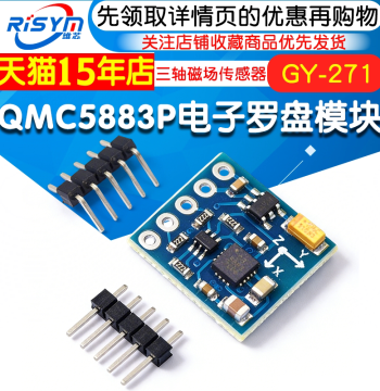 Risym HMC5883 QMC5883P Electronic Compass Module Three-Axis Magnetic Field Sensor