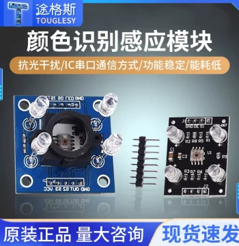 GY-33 GY-31 TCS3200D TCS34725 Color Sensor Module for Color Recognition and Detection