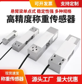 High-Precision Load Cell Weight Module for Electronic Scales, Silo Tanks, Cantilever Beams, Elevators, and Truck Scales (Aluminum Alloy)