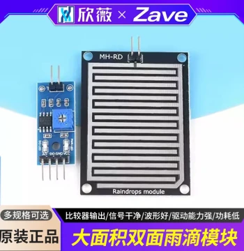 Raindrop Sensor Module Large Area Double-Sided Raindrop Controller Relay Module Rainwater Sensor