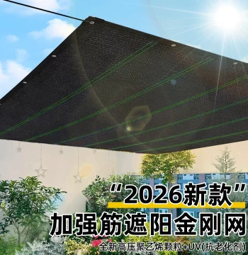 Extra Thick Reinforced Dense Sunshade Net Black Shade Cloth Heat Insulation for Balcony Rooftop Outdoor