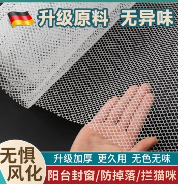 Balcony Safety Net, Grid Guardrail, Anti-Theft Window Screen, Safety Mesh, Plastic Net Pad, Fence, Cat and Pet Isolation Net, Fall Prevention