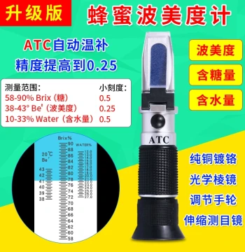 Honey Concentration Meter, Sugar Content Detector, Moisture Measurement Refractometer, Brix Meter, Baume Scale Hydrometer