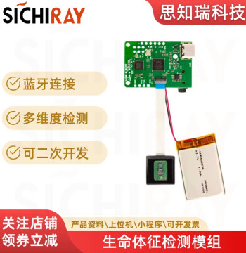 Vital Signs Detection Module Heart Rate Monitor ECG Pulse PPG Blood Oxygen SpO2 Sensor Bluetooth Development Kit
