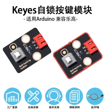 Keyes Self-Locking Button Module Self-Locking Switch Sensor Electronic Building Blocks Compatible with Arduino