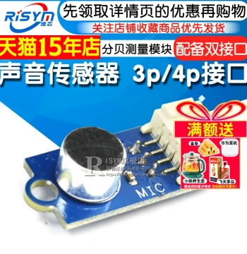 Sound Sensor Microphone Module for Noise Decibel Measurement - 3P/4P Interface