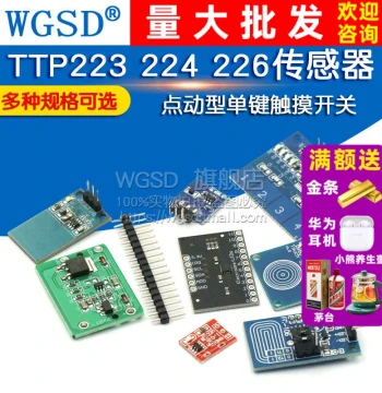 TTP223/224/226 Capacitive Touch Sensor Module for Momentary Push-Button Proximity Switch Applications