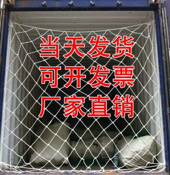 Container Cargo Net 20ft GP 40ft HQ Flat Rack High Cube - Protective Mesh Truck Cover Fall Prevention Net Bag