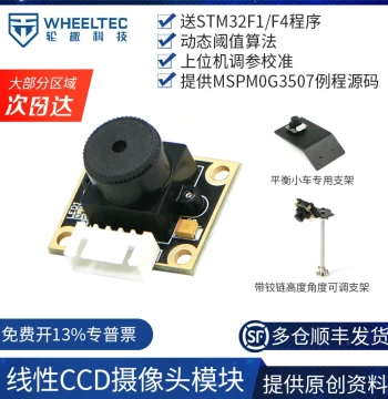 TSL1401 Linear CCD Visual Recognition Module Smart Car Line Tracking Sensor Dynamic Threshold Algorithm