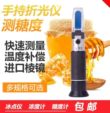 Handheld Refractometer: Sugar Content Meter for Fruits, Cutting Fluid Concentration, Freezing Point, and Salinity