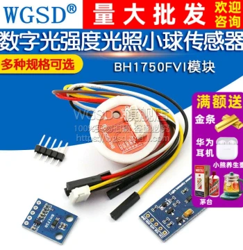 GY-30 302 Digital Light Intensity Illuminance BH1750FVI Module Ball Sensor Light Sensor