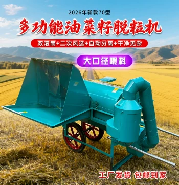 Chengbei 2026 New Model Rapeseed Thresher Double Drum Household Multi-function Soybean Rice Wheat Sorghum Threshing Machine