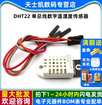 DHT22 Single-Bus Digital Temperature and Humidity Sensor 2302 Module Electronic Building Blocks