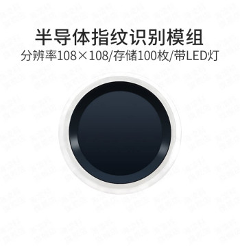 Hailinke Semiconductor Fingerprint Recognition Module ZW3020 - Capacitive Touch Fingerprint Door Lock Sensor