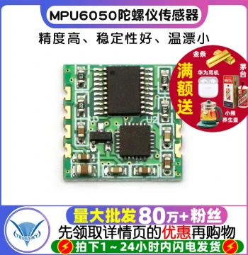 MPU6050 Module Acceleration Electronic Gyroscope Angle Sensor, Serial 6-Axis with Kalman Filter JY61