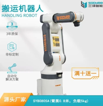 Factory Direct 6-Axis Robotic Arm for Automated Machine Loading/Unloading and Spray Painting, 5kg Desktop Teaching Model