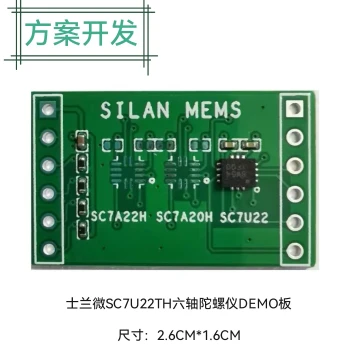 Silan Micro SC7U22 Six-Axis Gyro Module Alternative to MPU6050 Domestic Six-Axis Gyroscope