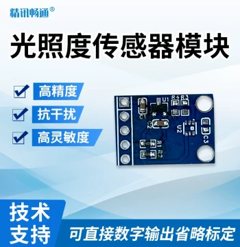 High-Precision Illuminance Ball Sensor Module with TTL Digital Output for Light Intensity and Brightness